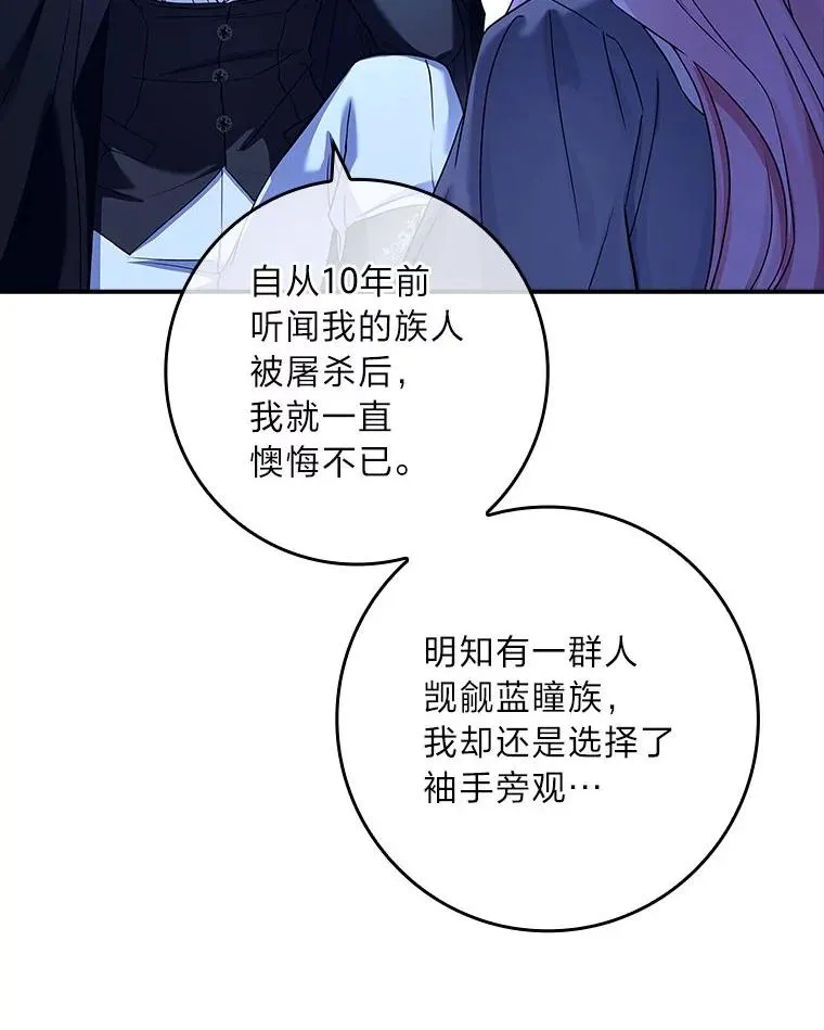 2.不同的选择 第46页