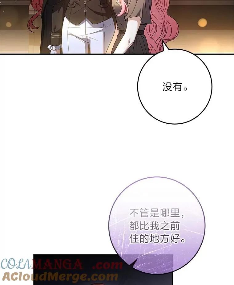 2.不同的选择 第69页