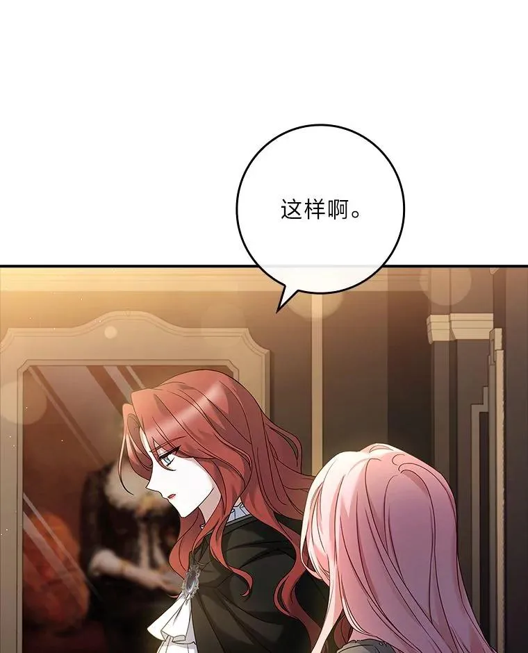 2.不同的选择 第71页