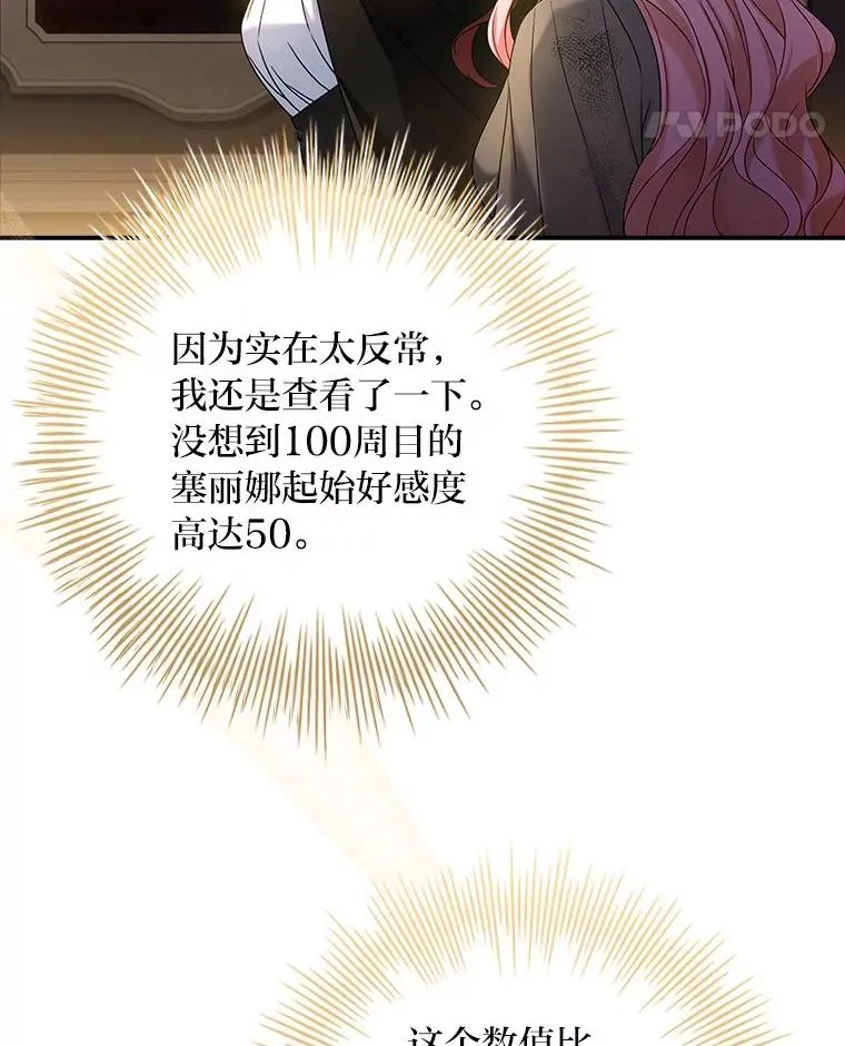 2.不同的选择 第72页