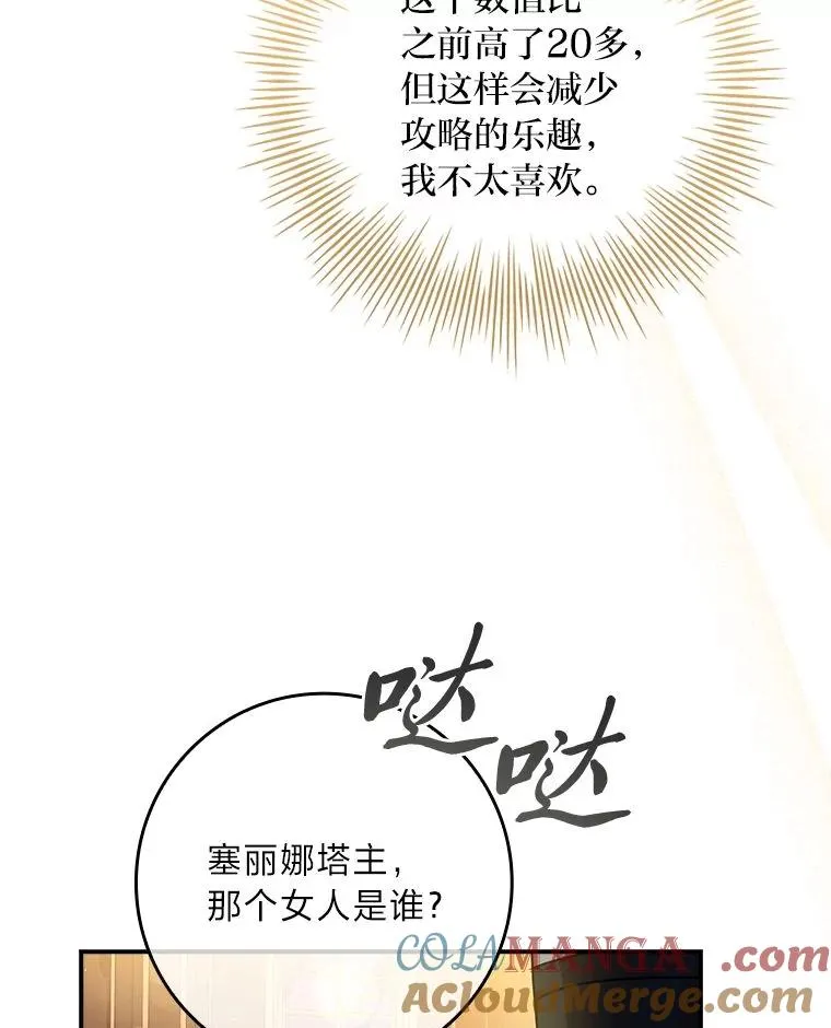 2.不同的选择 第73页