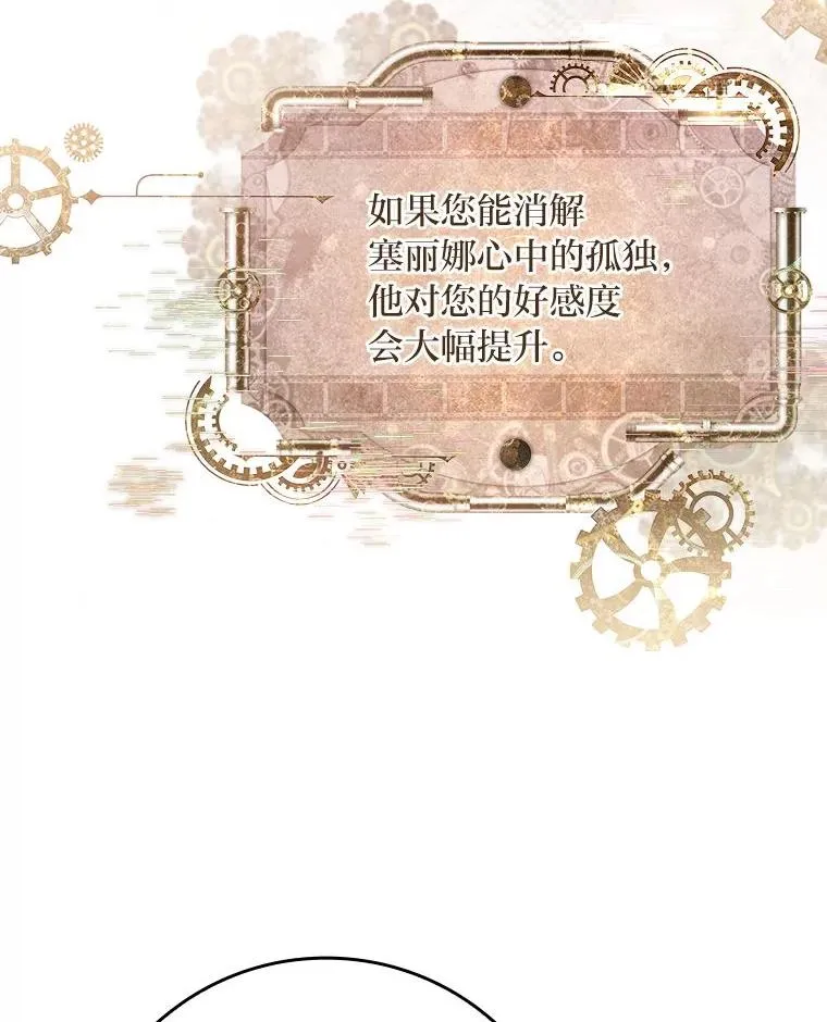 2.不同的选择 第78页
