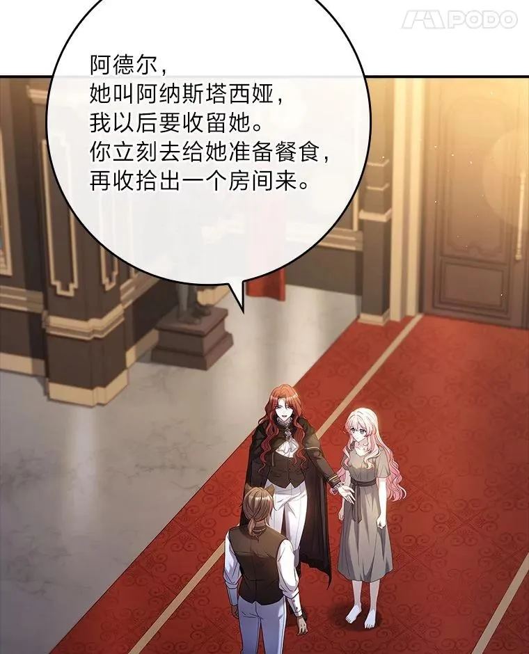 2.不同的选择 第79页