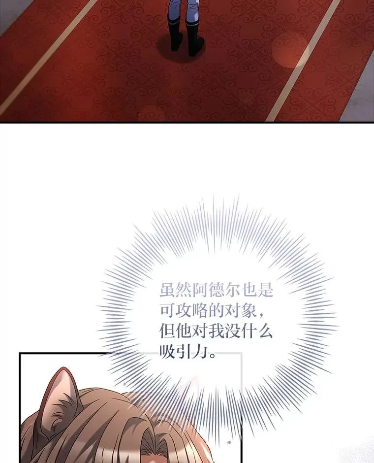 2.不同的选择 第80页