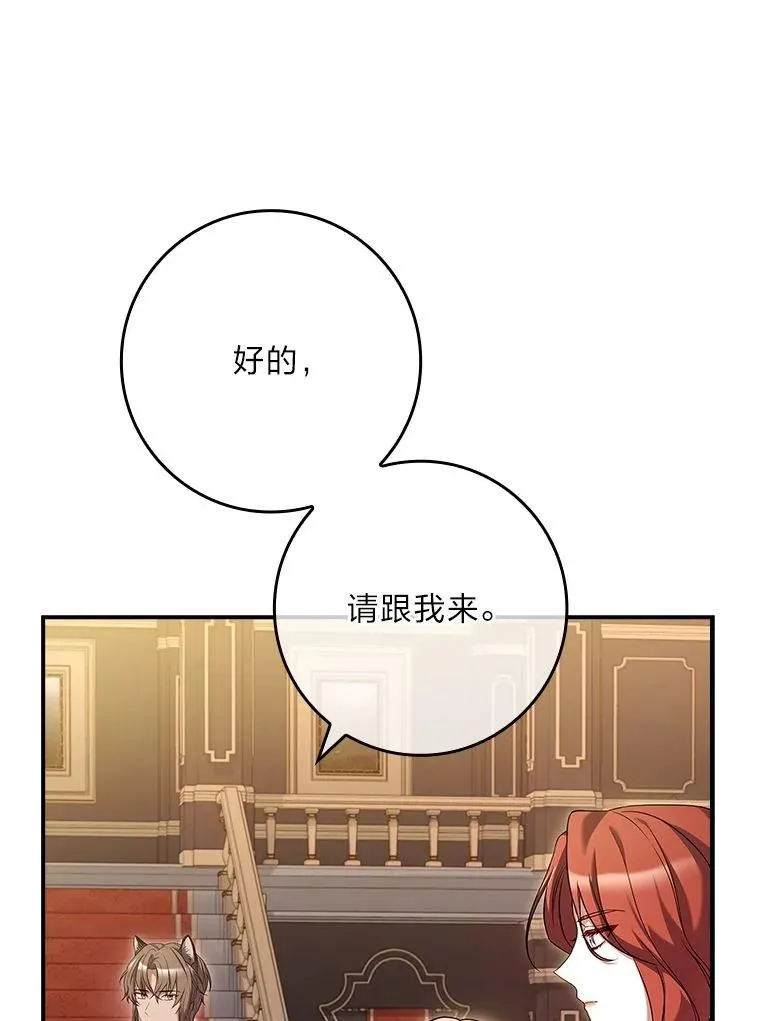 2.不同的选择 第83页