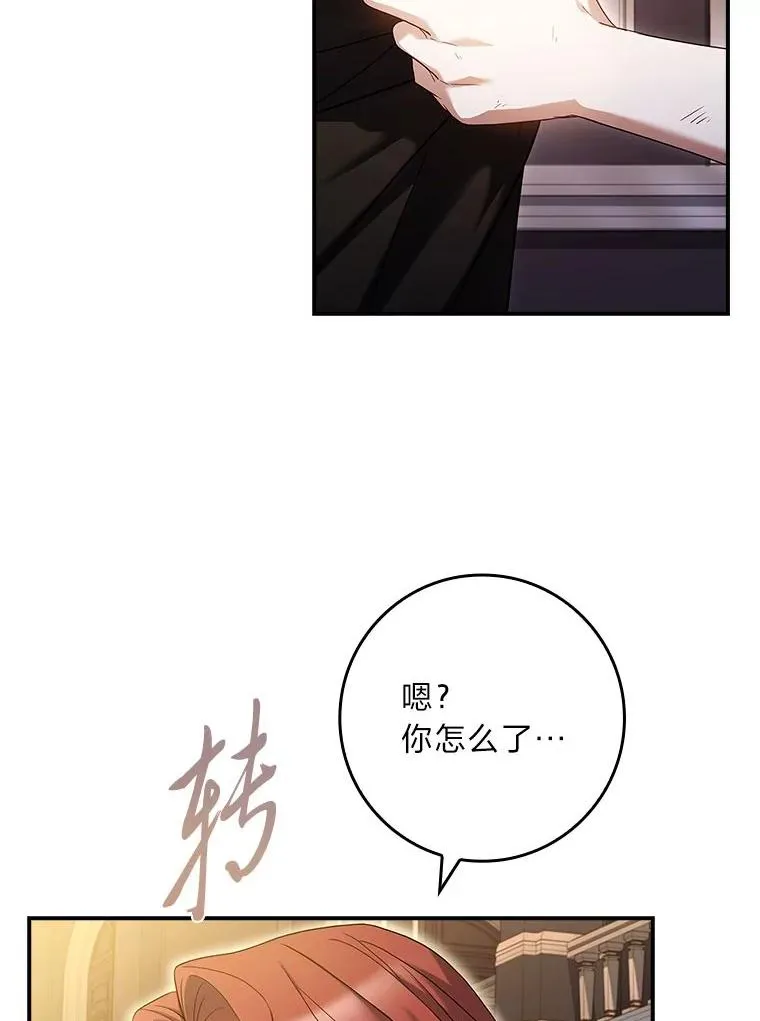 2.不同的选择 第87页
