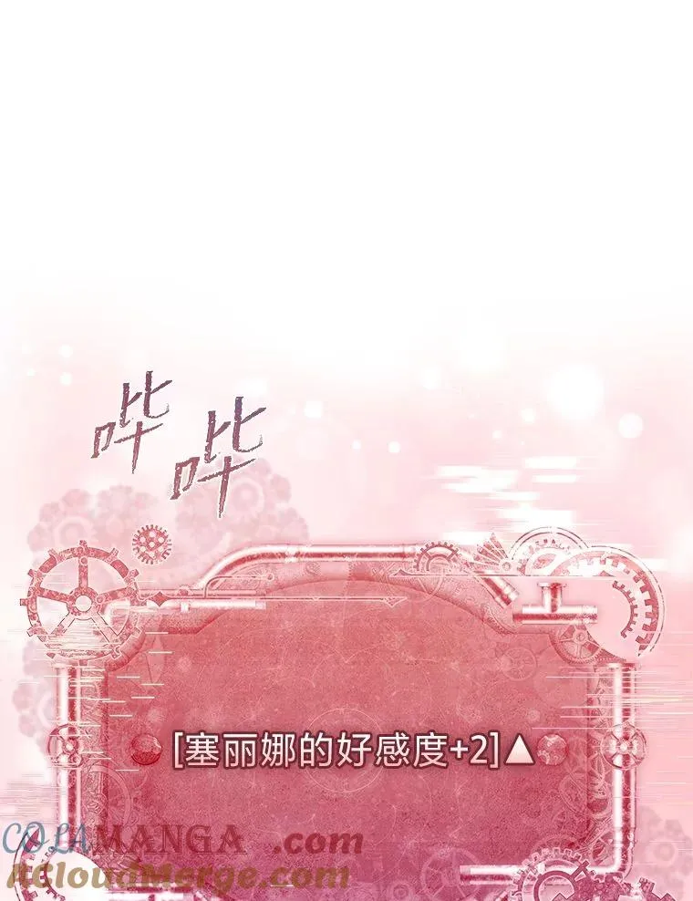 2.不同的选择 第93页