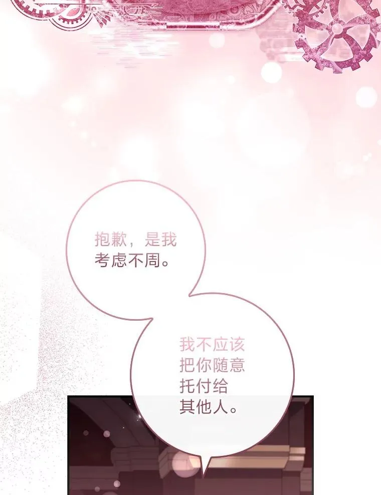 2.不同的选择 第94页
