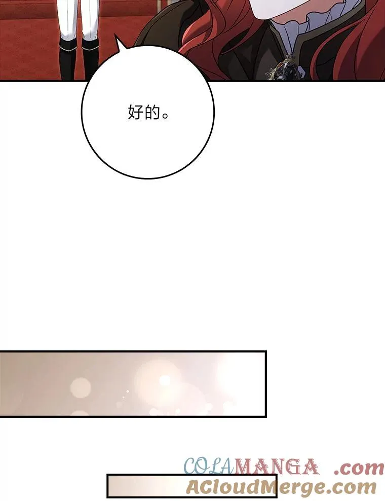 2.不同的选择 第97页