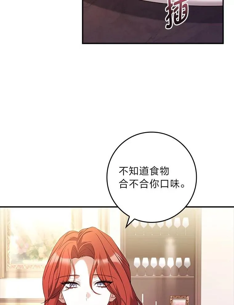 2.不同的选择 第99页