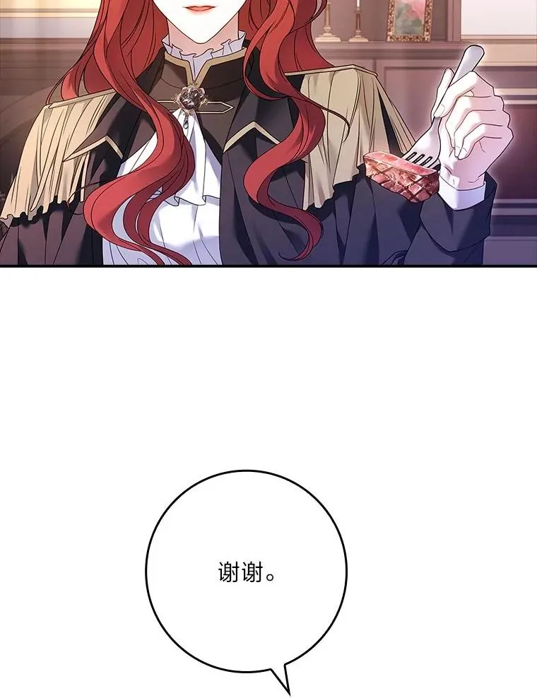 2.不同的选择 第100页