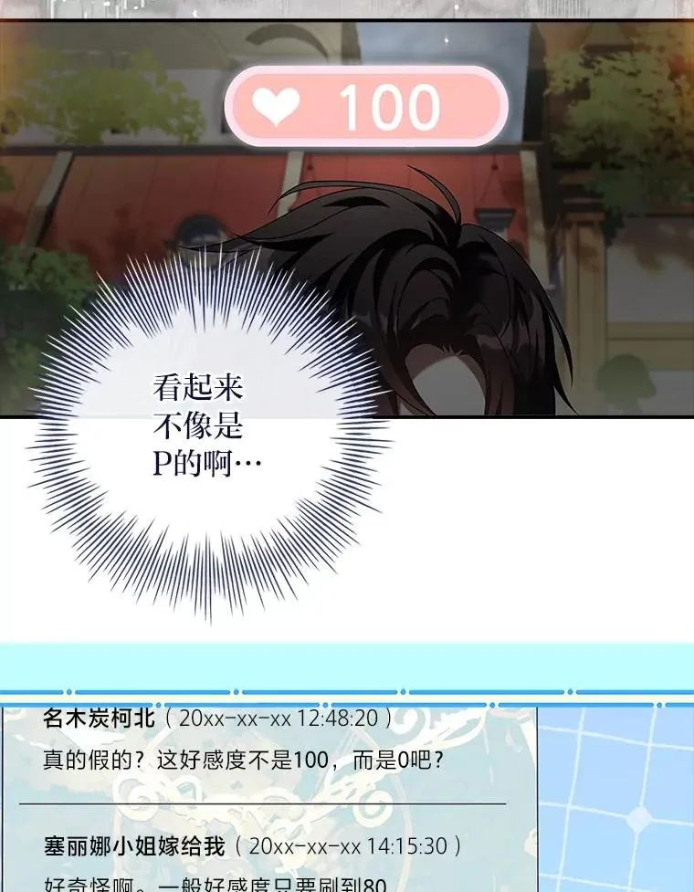 5.重要的人 第14页