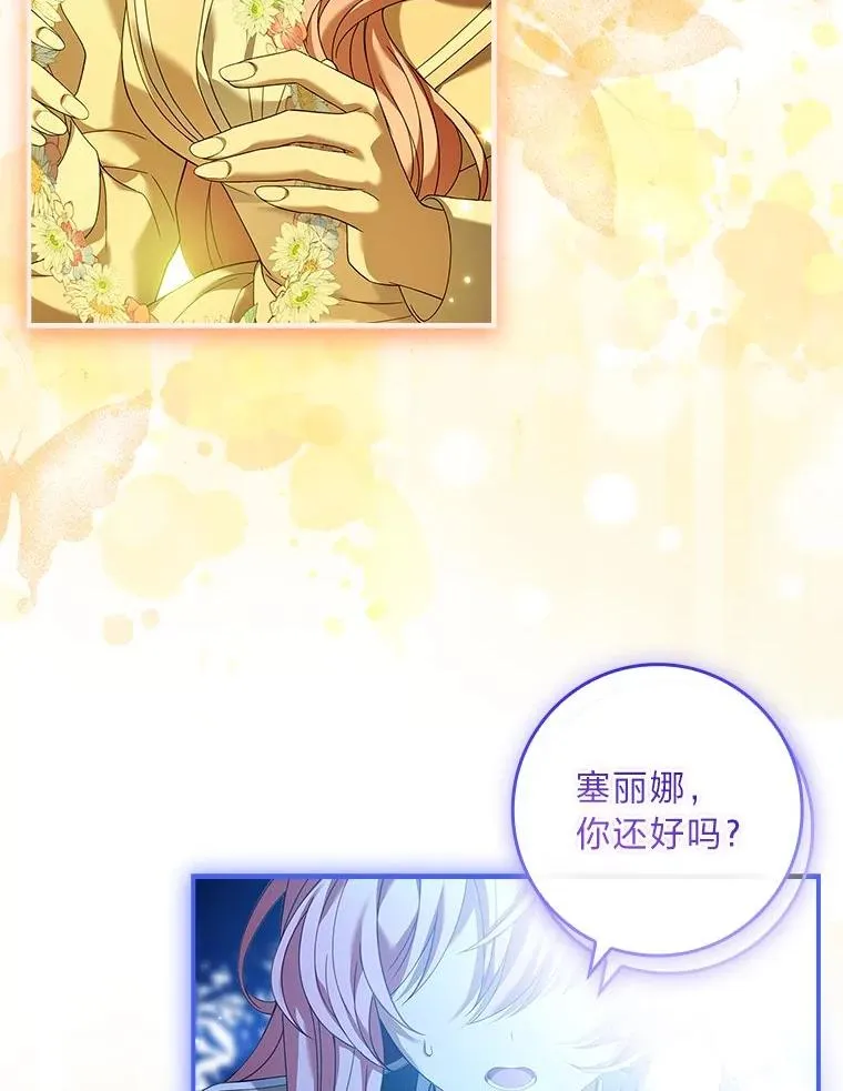 5.重要的人 第46页
