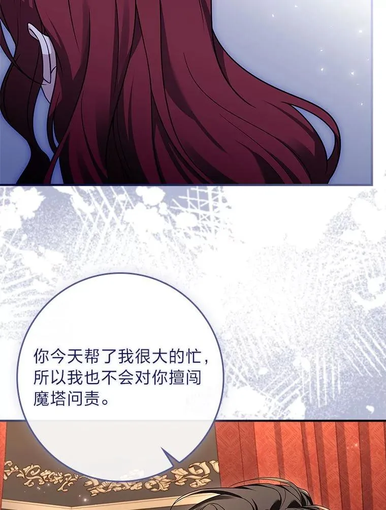 5.重要的人 第87页