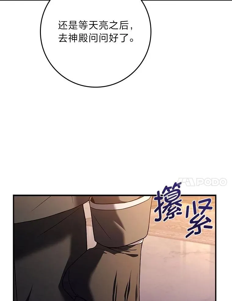 5.重要的人 第98页