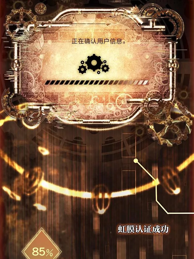 6.美少年祭司 第2页