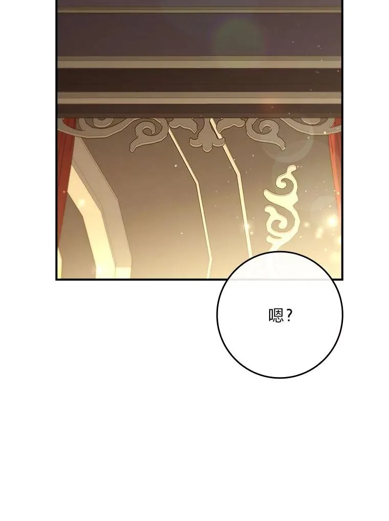 6.美少年祭司 第8页