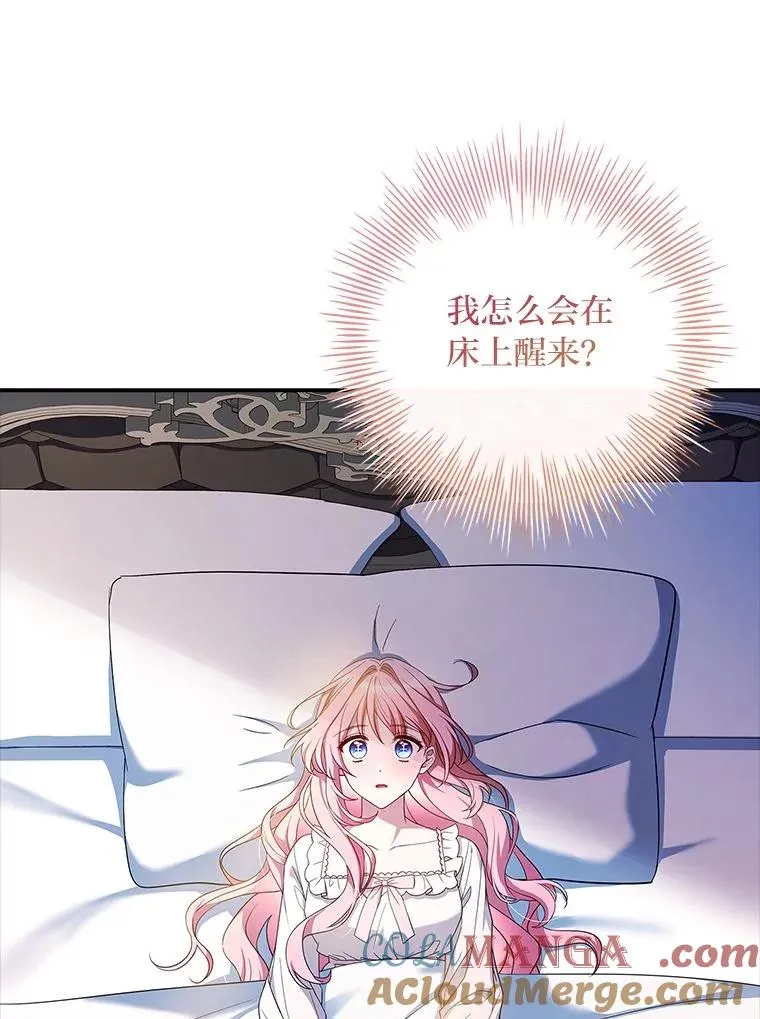 6.美少年祭司 第9页