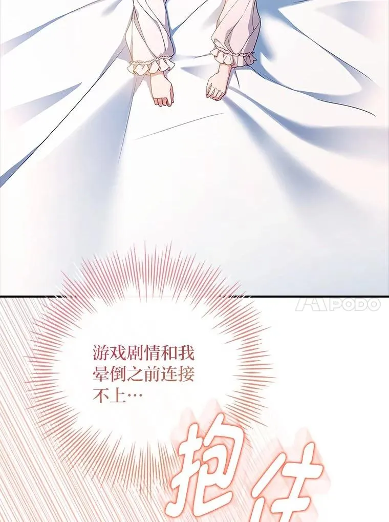 6.美少年祭司 第10页