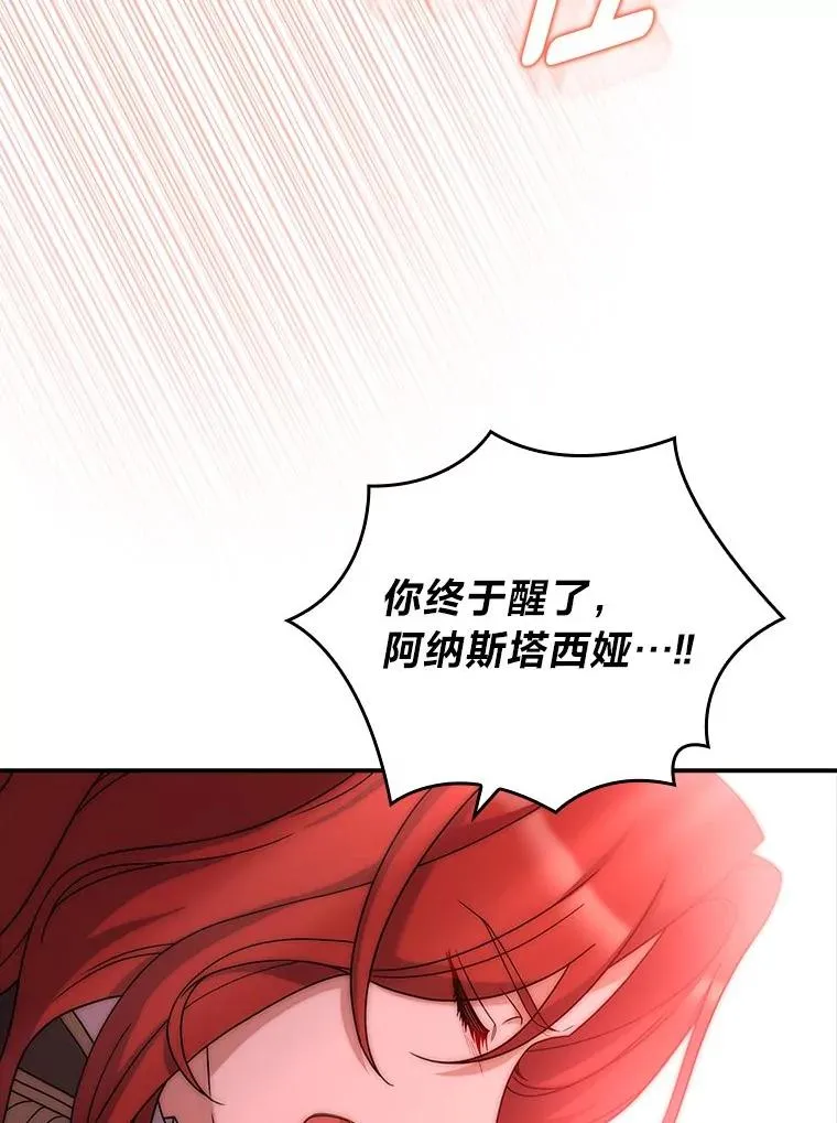 6.美少年祭司 第11页