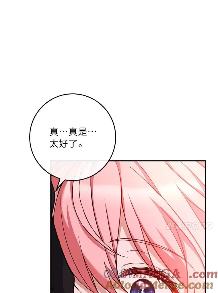 6.美少年祭司 第13页
