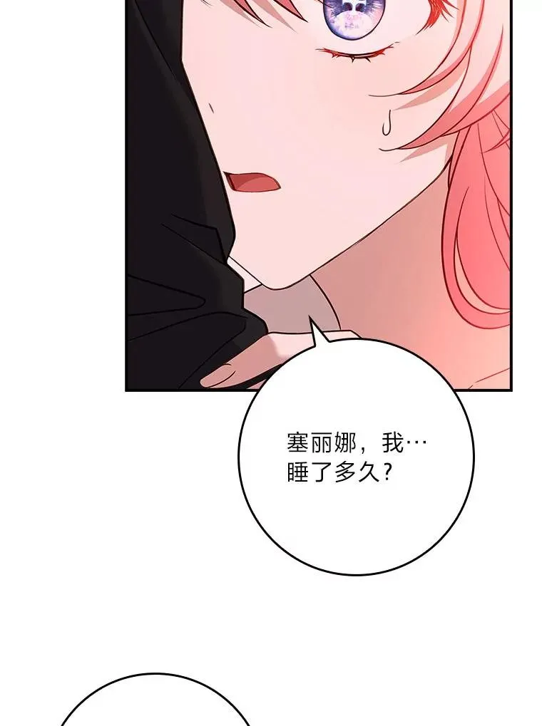 6.美少年祭司 第14页