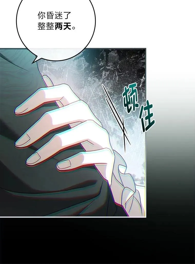 6.美少年祭司 第15页