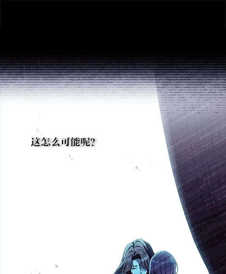 6.美少年祭司 第16页