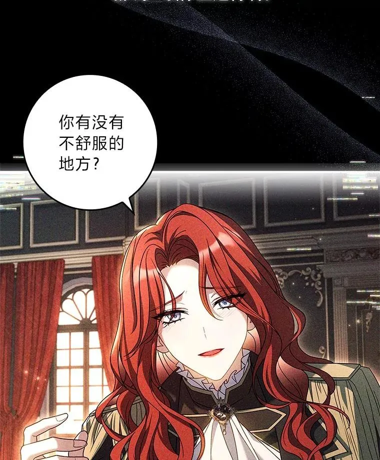 6.美少年祭司 第18页