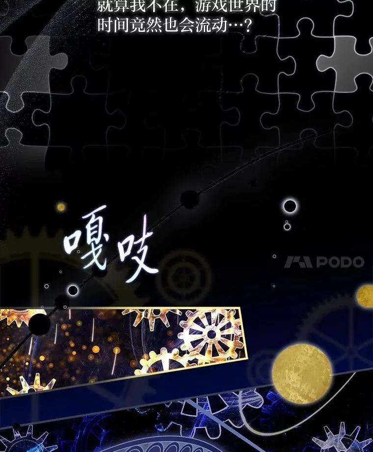 6.美少年祭司 第20页