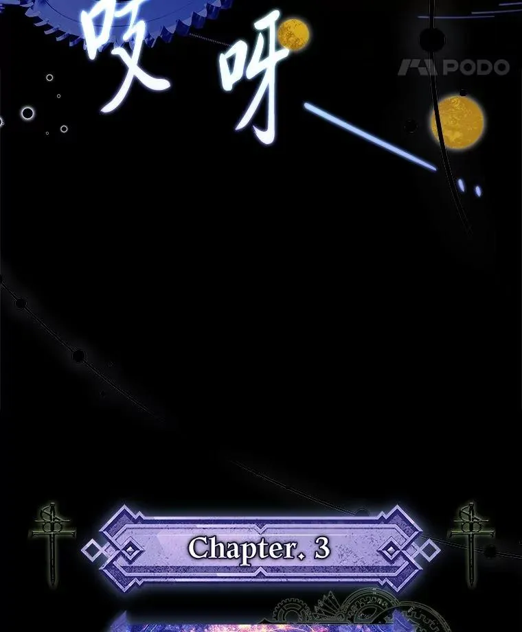 6.美少年祭司 第24页