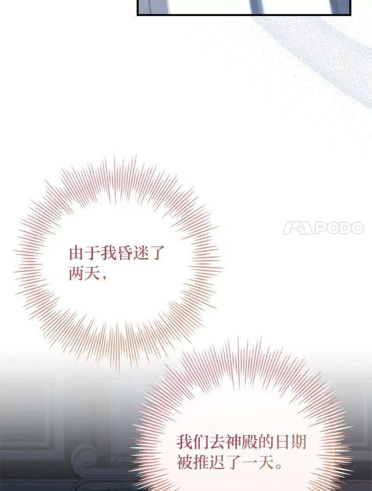 6.美少年祭司 第31页