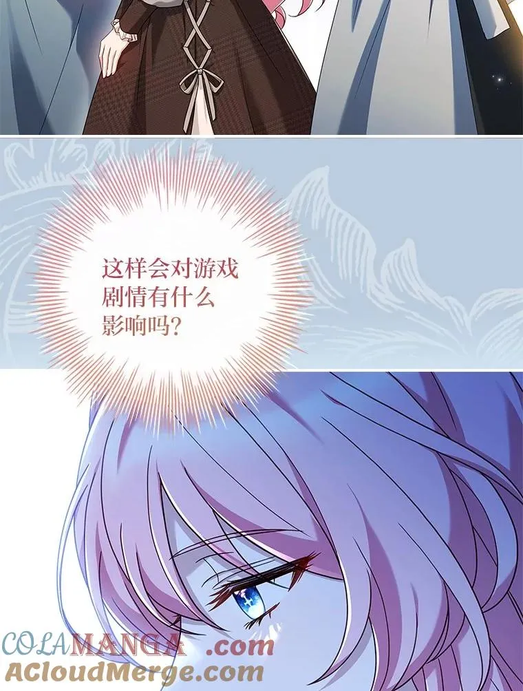 6.美少年祭司 第33页