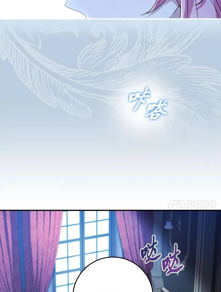 6.美少年祭司 第34页