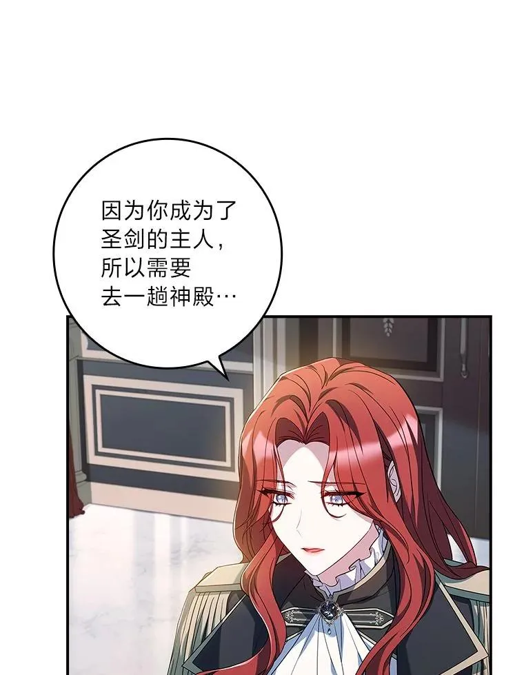 6.美少年祭司 第36页