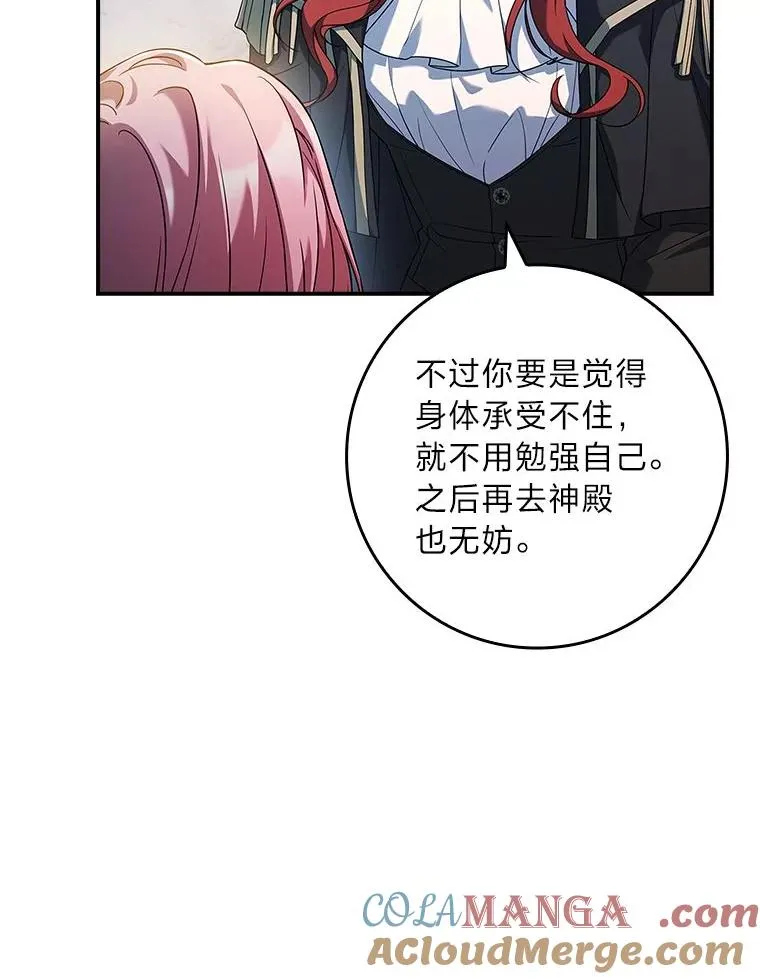 6.美少年祭司 第37页