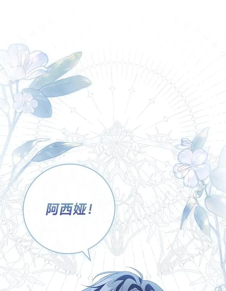 6.美少年祭司 第39页