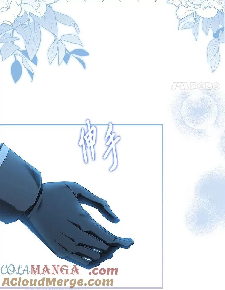 6.美少年祭司 第41页