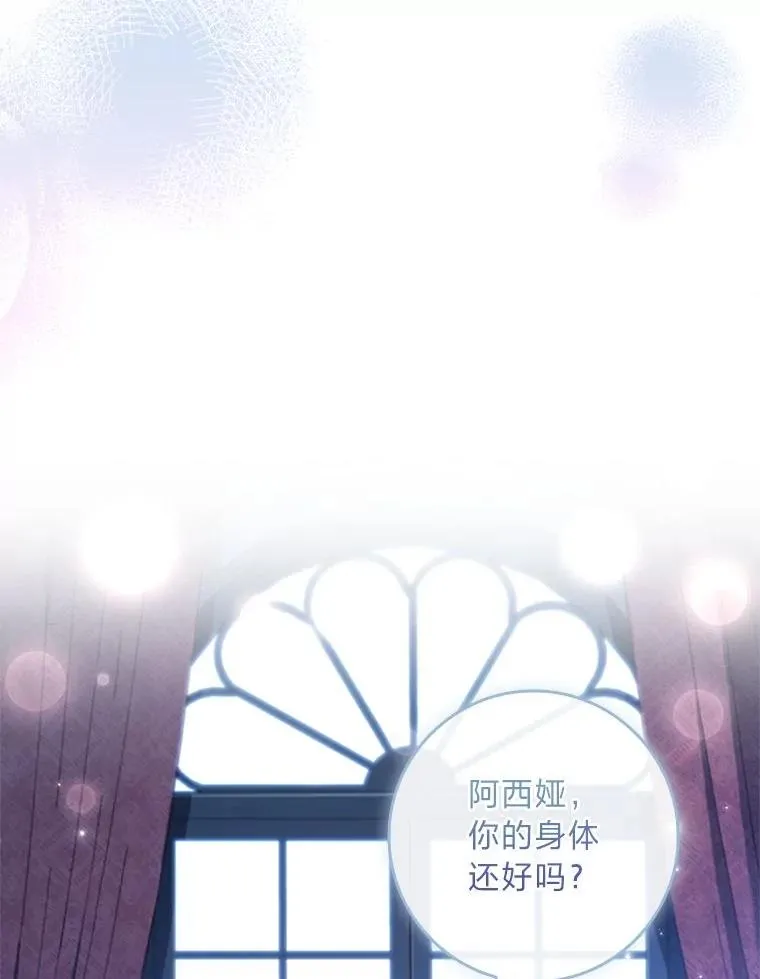 6.美少年祭司 第42页