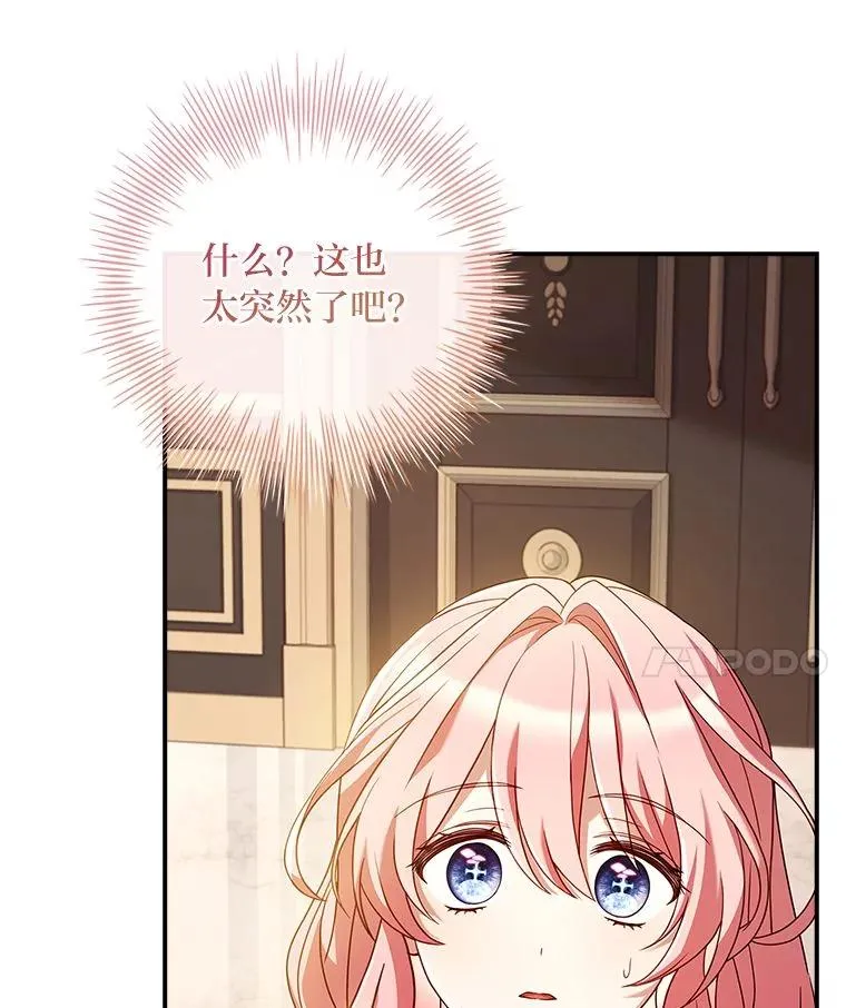 6.美少年祭司 第44页