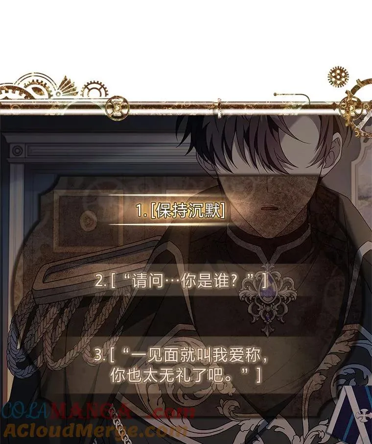 6.美少年祭司 第49页