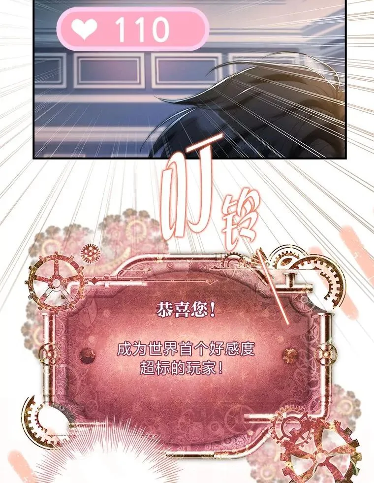 6.美少年祭司 第54页