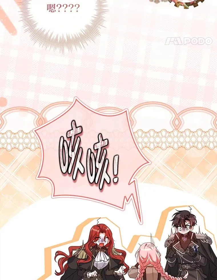 6.美少年祭司 第55页
