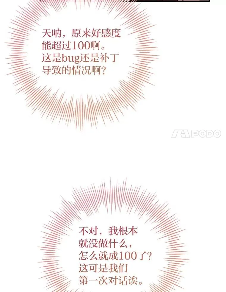 6.美少年祭司 第58页