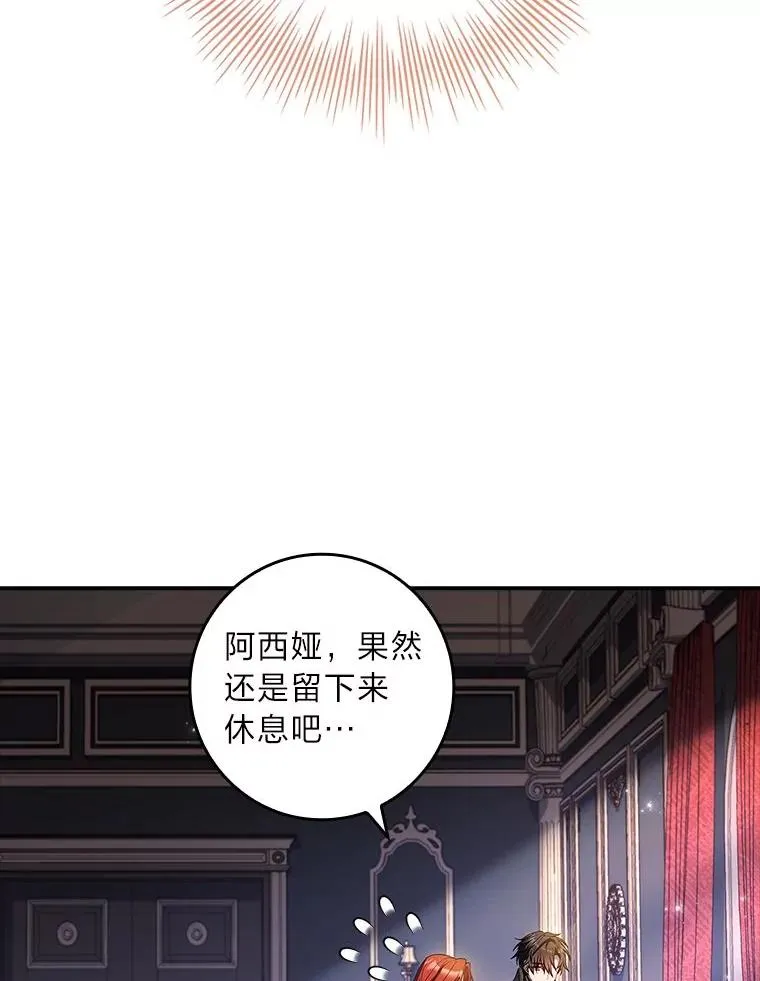 6.美少年祭司 第59页