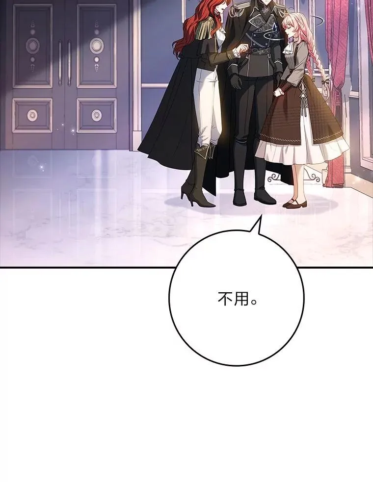 6.美少年祭司 第60页