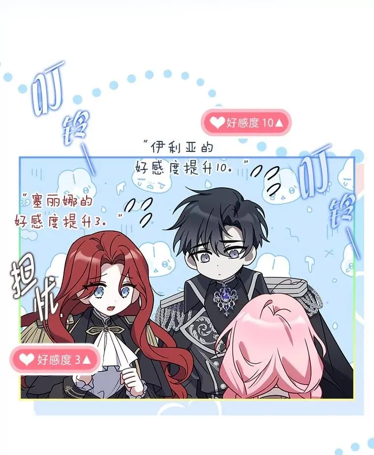 6.美少年祭司 第63页