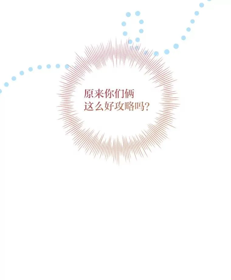 6.美少年祭司 第64页
