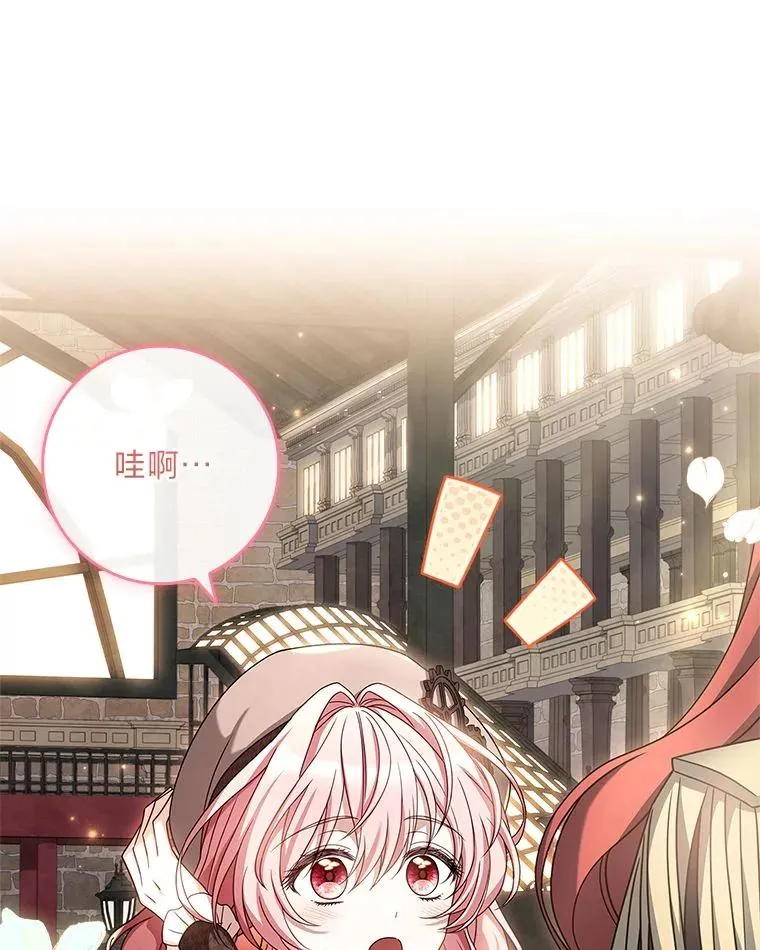 6.美少年祭司 第71页