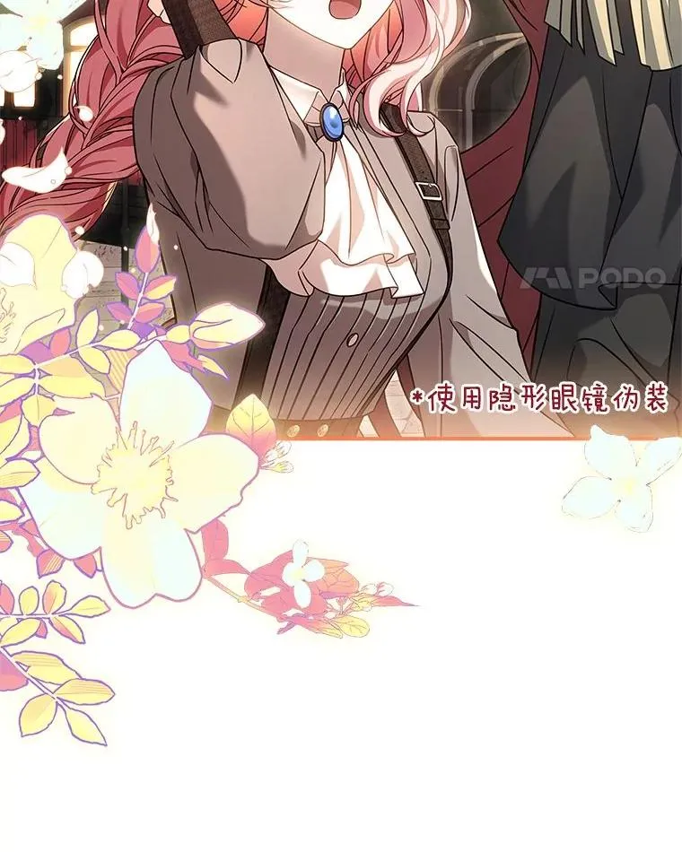 6.美少年祭司 第72页